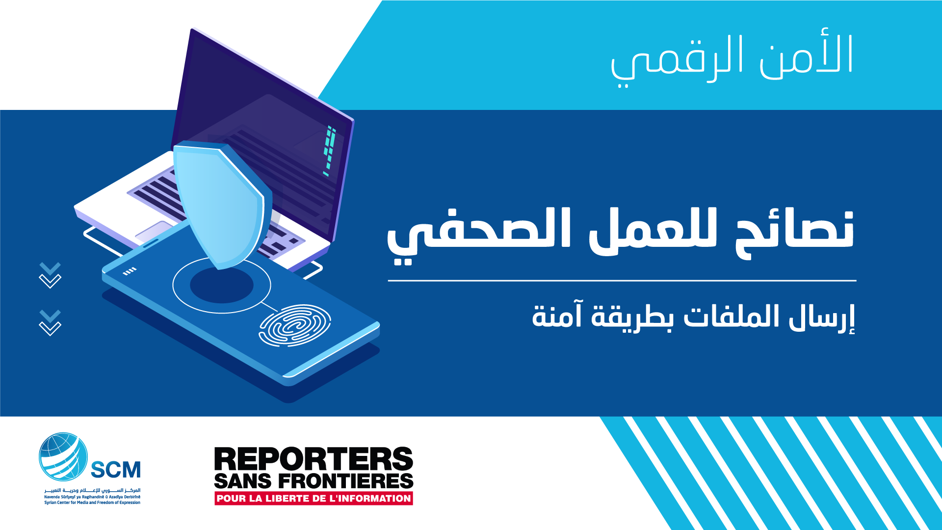 RSF Header 08 AR