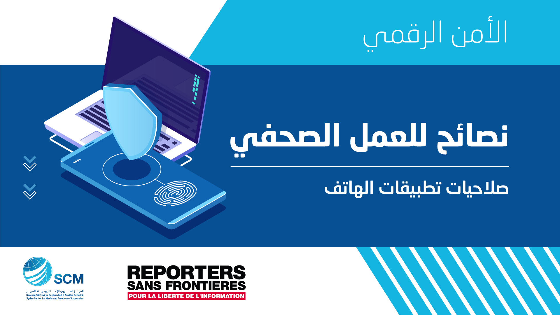 RSF Header 15 AR