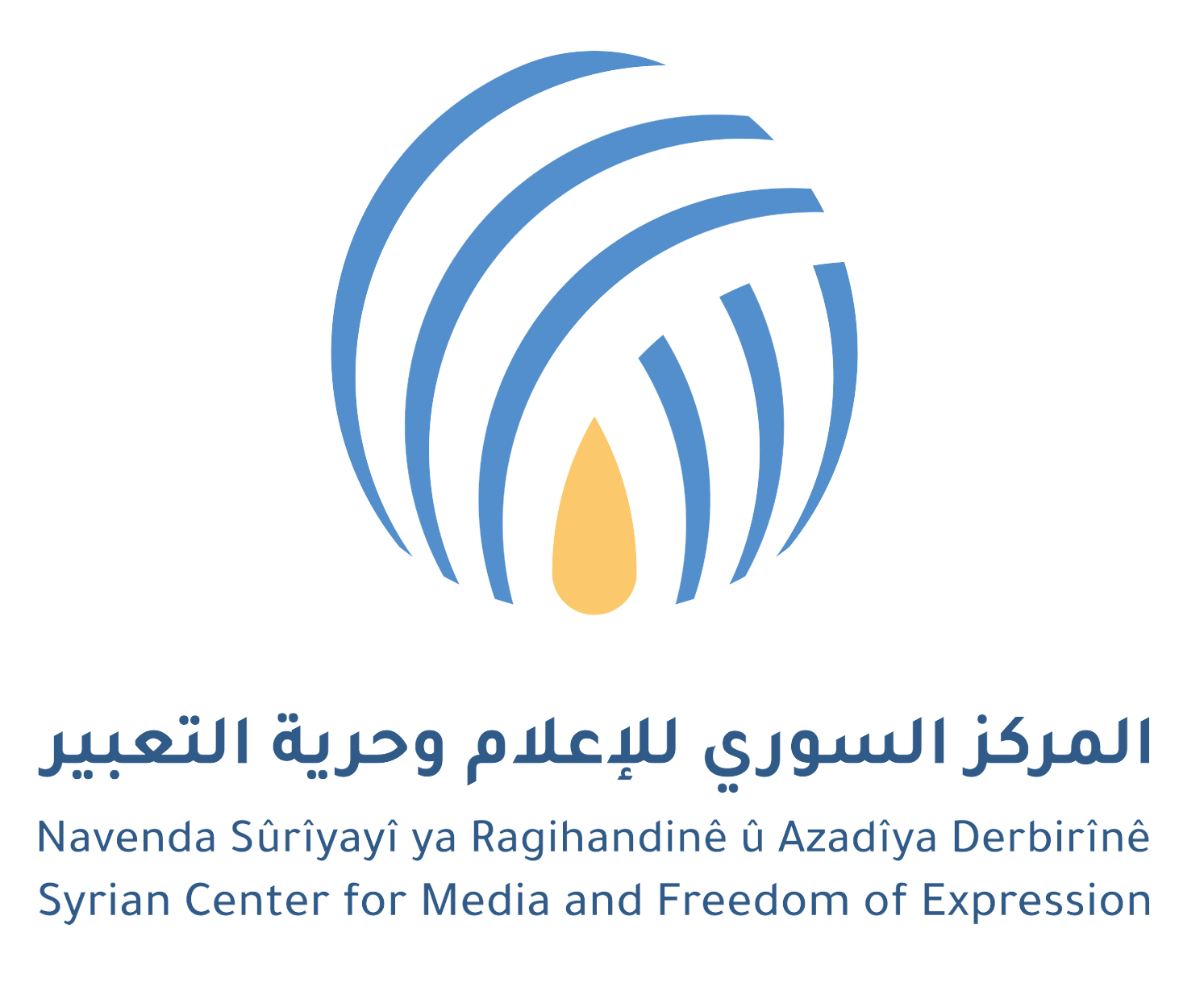 المركز السوري للإعلام وحرية التعبير Syrian Center for Media and Freedom of Expression