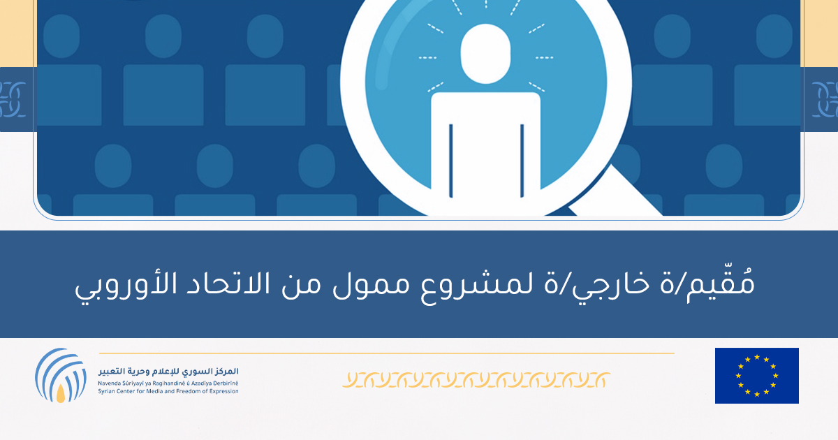 Post for Job_Vacancy_Announcement